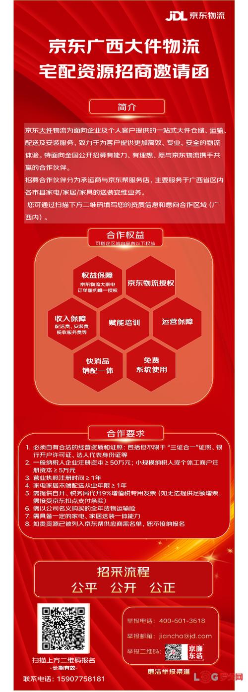 专业服务能力解析 安装维修清洗、衣鞋洗护与仓运配招投标代理